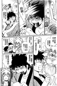 Page 94 of Koisuru Ushi-Chichi - Dear My Ushi-Chichi - preview thumbnail