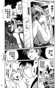 Page 97 of Koisuru Ushi-Chichi - Dear My Ushi-Chichi - preview thumbnail