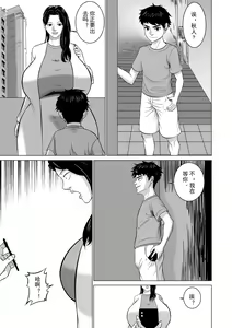 Page 3 of Oba wa Watashi no Haramibukuro Mesubuta desu - preview thumbnail
