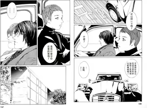 Page 102 of Multiple Personality Detective Psycho Vol.1 - preview thumbnail