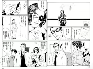 Page 109 of Multiple Personality Detective Psycho Vol.1 - preview thumbnail