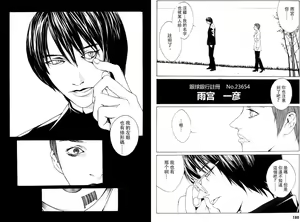 Page 119 of Multiple Personality Detective Psycho Vol.1 - preview thumbnail