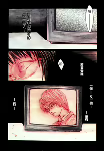 Page 3 of Multiple Personality Detective Psycho Vol.1 - preview thumbnail
