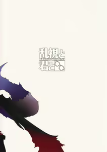 Page 32 of Mahou Shoujo Saimin PakopaCause 2 - preview thumbnail