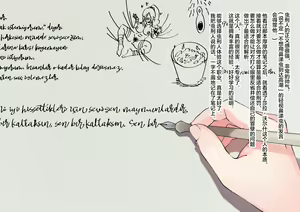 Page 64 of Mushikeinin no Oshigoto - preview thumbnail