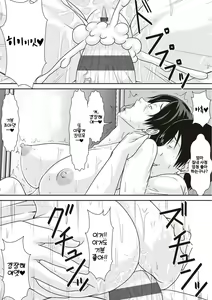 Page 105 of Kora! Anta Hahaoya o Kudoite Nani Shiyoutte Iu no! 이 녀석! 너 엄마를 설득해서 무슨 짓을 할 생각이야!ㅣ - preview thumbnail