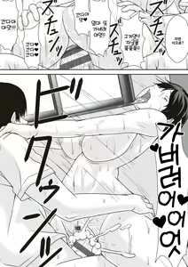 Page 107 of Kora! Anta Hahaoya o Kudoite Nani Shiyoutte Iu no! 이 녀석! 너 엄마를 설득해서 무슨 짓을 할 생각이야!ㅣ - preview thumbnail