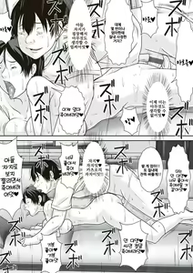 Page 108 of Kora! Anta Hahaoya o Kudoite Nani Shiyoutte Iu no! 이 녀석! 너 엄마를 설득해서 무슨 짓을 할 생각이야!ㅣ - preview thumbnail