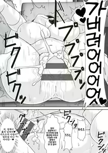 Page 115 of Kora! Anta Hahaoya o Kudoite Nani Shiyoutte Iu no! 이 녀석! 너 엄마를 설득해서 무슨 짓을 할 생각이야!ㅣ - preview thumbnail
