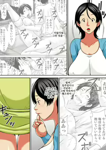 Page 126 of Kora! Anta Hahaoya o Kudoite Nani Shiyoutte Iu no! 이 녀석! 너 엄마를 설득해서 무슨 짓을 할 생각이야!ㅣ - preview thumbnail