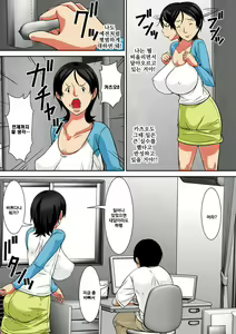 Page 127 of Kora! Anta Hahaoya o Kudoite Nani Shiyoutte Iu no! 이 녀석! 너 엄마를 설득해서 무슨 짓을 할 생각이야!ㅣ - preview thumbnail