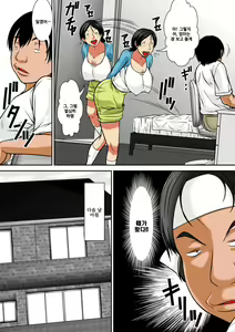 Page 134 of Kora! Anta Hahaoya o Kudoite Nani Shiyoutte Iu no! 이 녀석! 너 엄마를 설득해서 무슨 짓을 할 생각이야!ㅣ - preview thumbnail