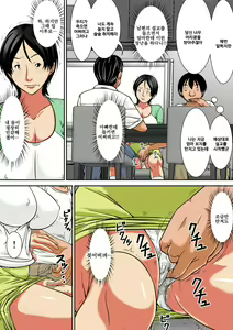 Page 138 of Kora! Anta Hahaoya o Kudoite Nani Shiyoutte Iu no! 이 녀석! 너 엄마를 설득해서 무슨 짓을 할 생각이야!ㅣ - preview thumbnail
