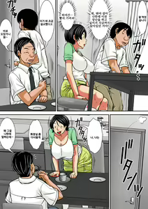 Page 139 of Kora! Anta Hahaoya o Kudoite Nani Shiyoutte Iu no! 이 녀석! 너 엄마를 설득해서 무슨 짓을 할 생각이야!ㅣ - preview thumbnail
