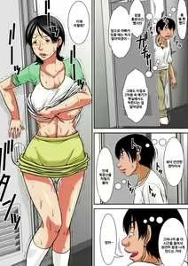 Page 160 of Kora! Anta Hahaoya o Kudoite Nani Shiyoutte Iu no! 이 녀석! 너 엄마를 설득해서 무슨 짓을 할 생각이야!ㅣ - preview thumbnail