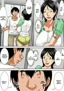 Page 161 of Kora! Anta Hahaoya o Kudoite Nani Shiyoutte Iu no! 이 녀석! 너 엄마를 설득해서 무슨 짓을 할 생각이야!ㅣ - preview thumbnail