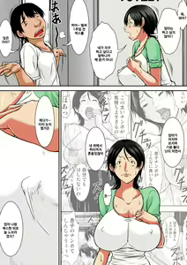 Page 162 of Kora! Anta Hahaoya o Kudoite Nani Shiyoutte Iu no! 이 녀석! 너 엄마를 설득해서 무슨 짓을 할 생각이야!ㅣ - preview thumbnail