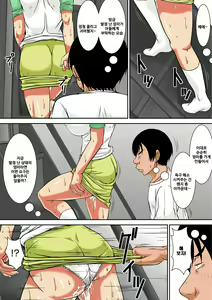 Page 168 of Kora! Anta Hahaoya o Kudoite Nani Shiyoutte Iu no! 이 녀석! 너 엄마를 설득해서 무슨 짓을 할 생각이야!ㅣ - preview thumbnail
