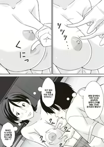Page 23 of Kora! Anta Hahaoya o Kudoite Nani Shiyoutte Iu no! 이 녀석! 너 엄마를 설득해서 무슨 짓을 할 생각이야!ㅣ - preview thumbnail