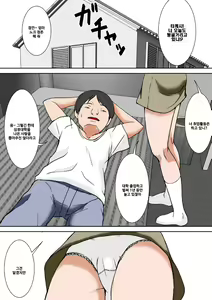 Page 255 of Kora! Anta Hahaoya o Kudoite Nani Shiyoutte Iu no! 이 녀석! 너 엄마를 설득해서 무슨 짓을 할 생각이야!ㅣ - preview thumbnail