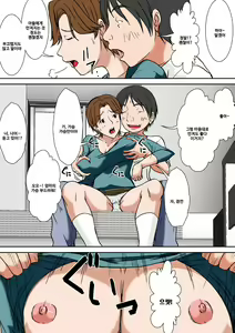 Page 260 of Kora! Anta Hahaoya o Kudoite Nani Shiyoutte Iu no! 이 녀석! 너 엄마를 설득해서 무슨 짓을 할 생각이야!ㅣ - preview thumbnail