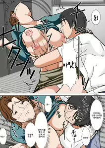 Page 265 of Kora! Anta Hahaoya o Kudoite Nani Shiyoutte Iu no! 이 녀석! 너 엄마를 설득해서 무슨 짓을 할 생각이야!ㅣ - preview thumbnail