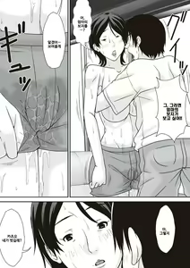 Page 46 of Kora! Anta Hahaoya o Kudoite Nani Shiyoutte Iu no! 이 녀석! 너 엄마를 설득해서 무슨 짓을 할 생각이야!ㅣ - preview thumbnail