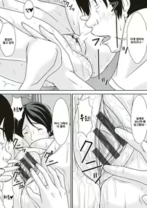 Page 52 of Kora! Anta Hahaoya o Kudoite Nani Shiyoutte Iu no! 이 녀석! 너 엄마를 설득해서 무슨 짓을 할 생각이야!ㅣ - preview thumbnail