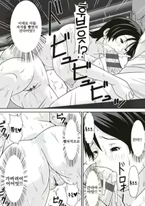 Page 74 of Kora! Anta Hahaoya o Kudoite Nani Shiyoutte Iu no! 이 녀석! 너 엄마를 설득해서 무슨 짓을 할 생각이야!ㅣ - preview thumbnail