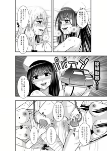 Page 22 of Kyouryoku Fukei no Yuri Nyuuin - preview thumbnail