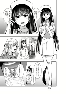 Page 3 of Kyouryoku Fukei no Yuri Nyuuin - preview thumbnail