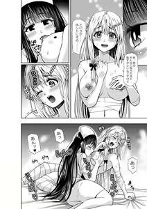Page 8 of Kyouryoku Fukei no Yuri Nyuuin - preview thumbnail