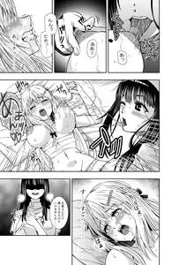 Page 9 of Kyouryoku Fukei no Yuri Nyuuin - preview thumbnail
