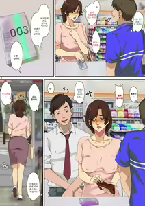 Page 8 of Kaa-san ni Ore no Chinpo Ataetara Yokkyuu Fuman datta Rashiku Chou Dohentai ni Henbou 2ㅣ엄마에게 내 자○를 줬더니 욕구불만 이었던지 초 변태로 변모2 - preview thumbnail
