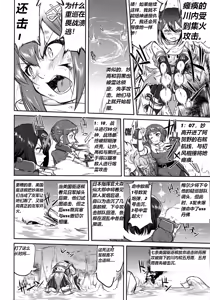 Page 25 of Teitoku no Ketsudan Zettai Kokubouken | 提督的决断 绝对国防圈 - preview thumbnail