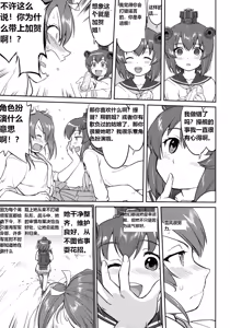Page 40 of Teitoku no Ketsudan Zettai Kokubouken | 提督的决断 绝对国防圈 - preview thumbnail