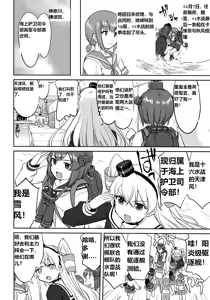 Page 57 of Teitoku no Ketsudan Zettai Kokubouken | 提督的决断 绝对国防圈 - preview thumbnail