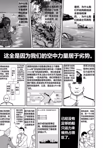 Page 8 of Teitoku no Ketsudan Zettai Kokubouken | 提督的决断 绝对国防圈 - preview thumbnail