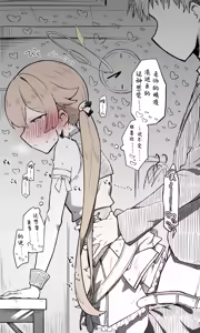 Page 16 of Hifumi Koukaibun + Sabun - preview thumbnail