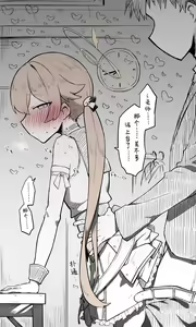 Page 17 of Hifumi Koukaibun + Sabun - preview thumbnail