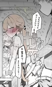 Page 18 of Hifumi Koukaibun + Sabun - preview thumbnail