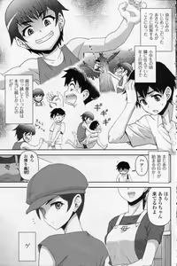 Ijimechae! — hentai manga cover on Fhentai