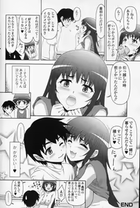 Page 18 of Ijimechae! - preview thumbnail