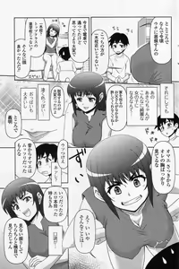 Page 3 of Ijimechae! - preview thumbnail