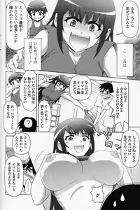Page 4 of Ijimechae! - preview thumbnail