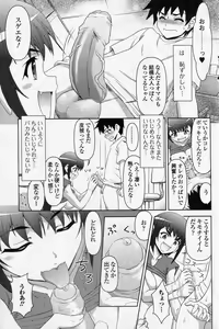 Page 5 of Ijimechae! - preview thumbnail
