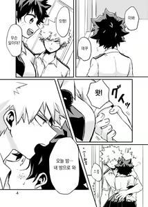 Page 2 of Subsequent | 후속편 - preview thumbnail