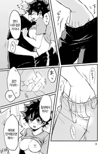 Page 7 of Subsequent | 후속편 - preview thumbnail