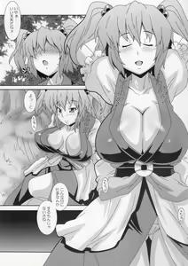 Page 3 of Daikaiten Komachi - preview thumbnail
