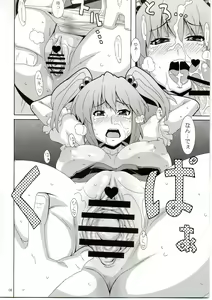 Page 8 of Daikaiten Komachi - preview thumbnail
